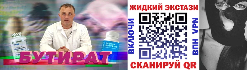 Бутират буратино  наркошоп  Среднеколымск 