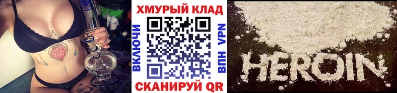 Героин хмурый  MEGA ссылка  Среднеколымск 
